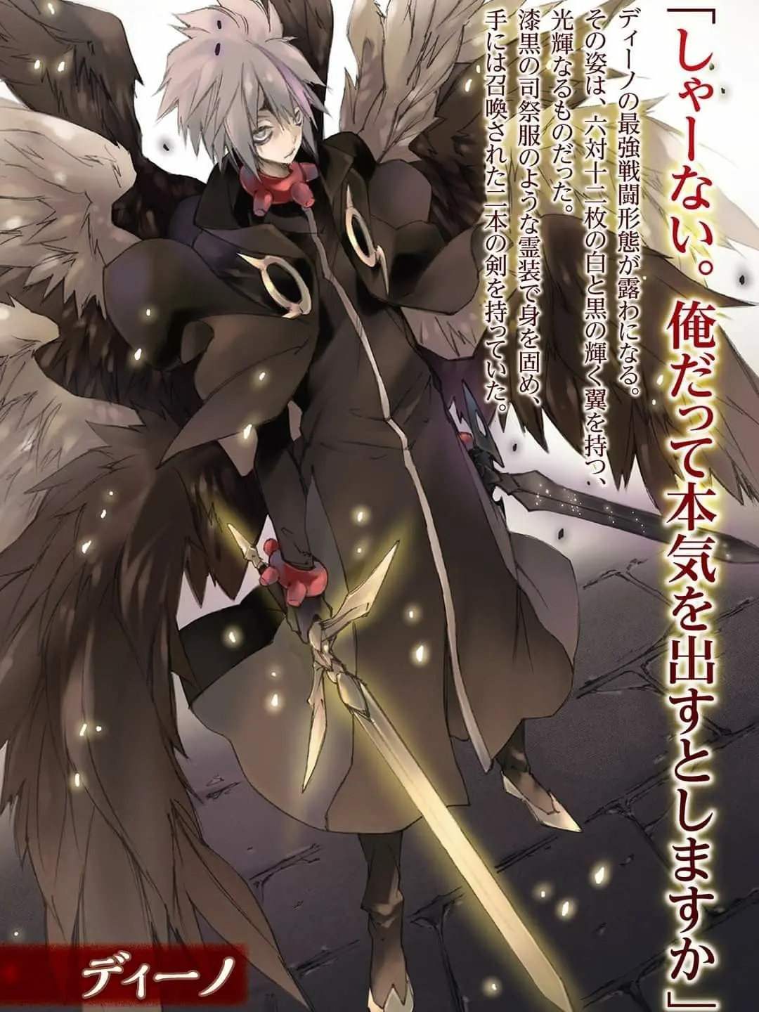 AntsyHand7871의 ワルプルギス(魔王たちの宴)