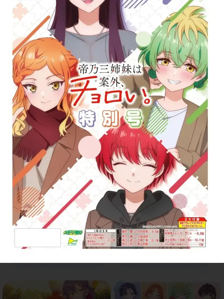 BadHooks7285의 帝乃三姉妹は案外チョロい