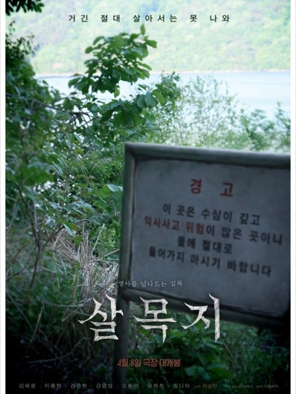 꽥탐과 살목지를...?!?! 대표 이미지