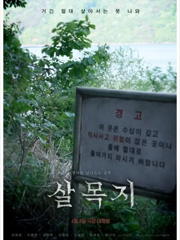 ju7_m1n의 꽥탐과 살목지를...?!?!