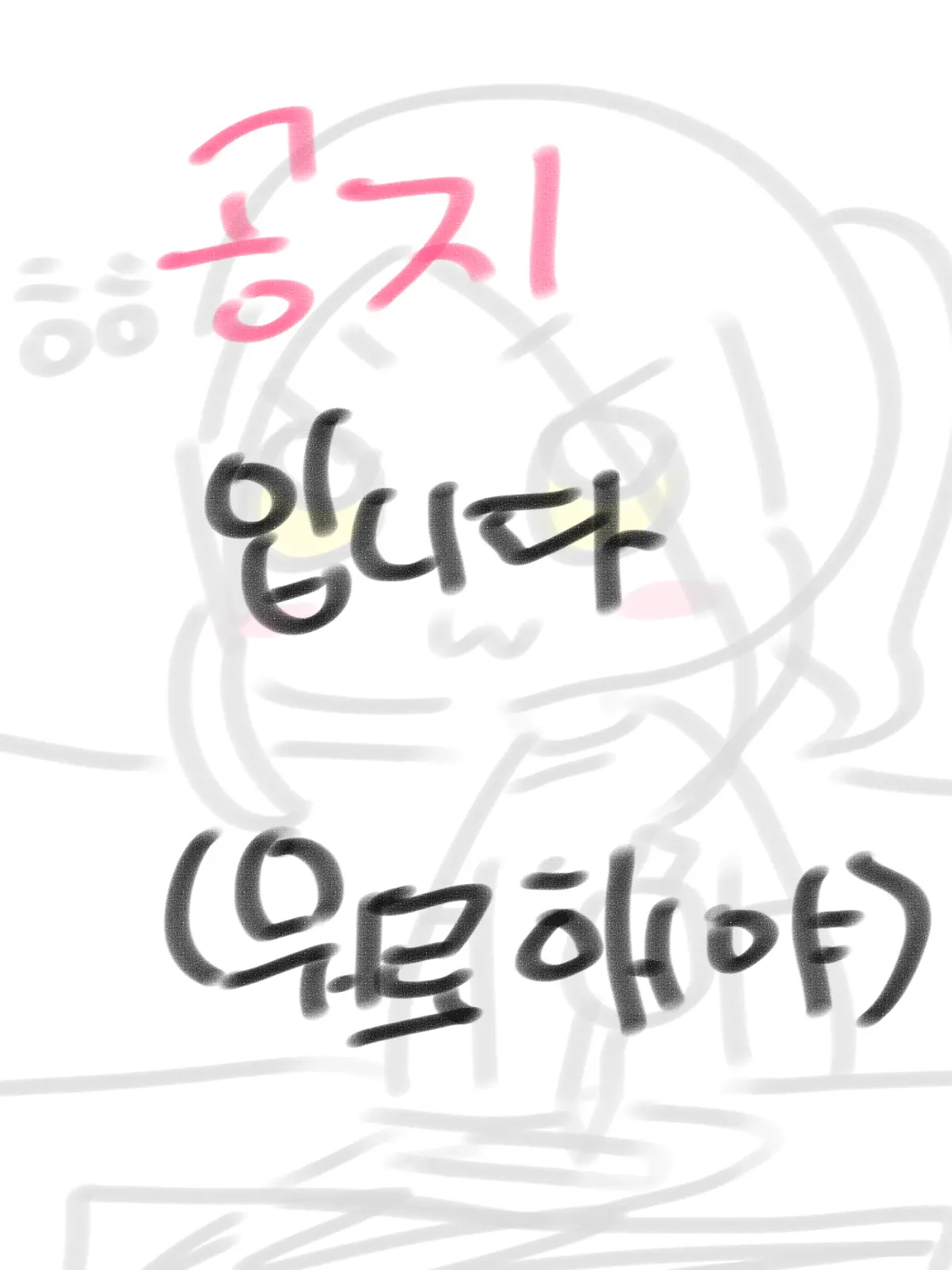 WhatshouldIdo72의 공지같은거