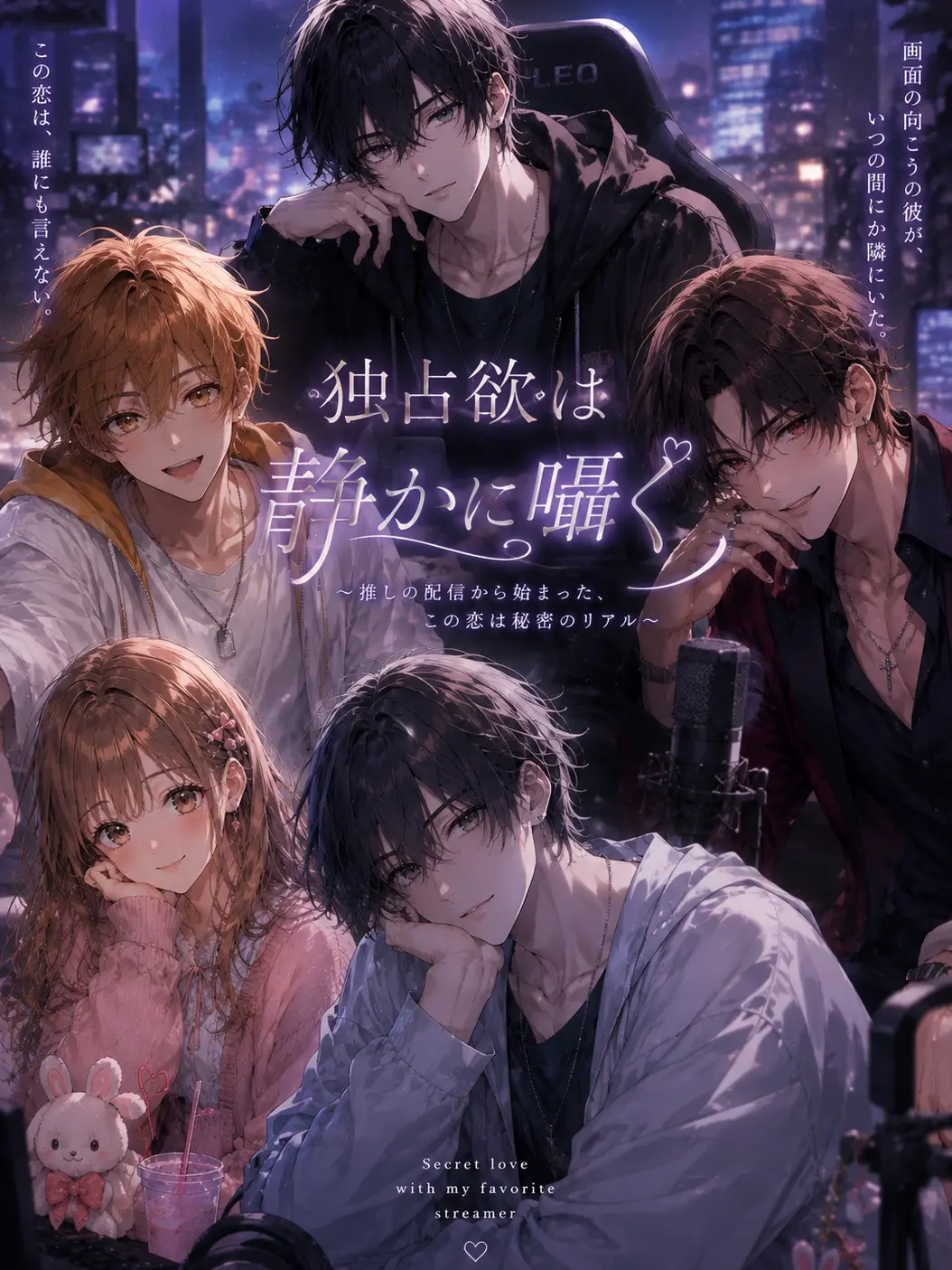 chai_zeta의 独占欲は静かに囁く