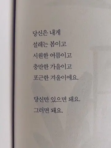 Sack_nan_gamja의 나만 있음 되잖아.