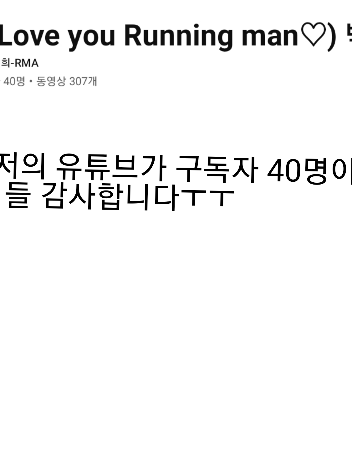 런닝맨 수문장 대표 이미지