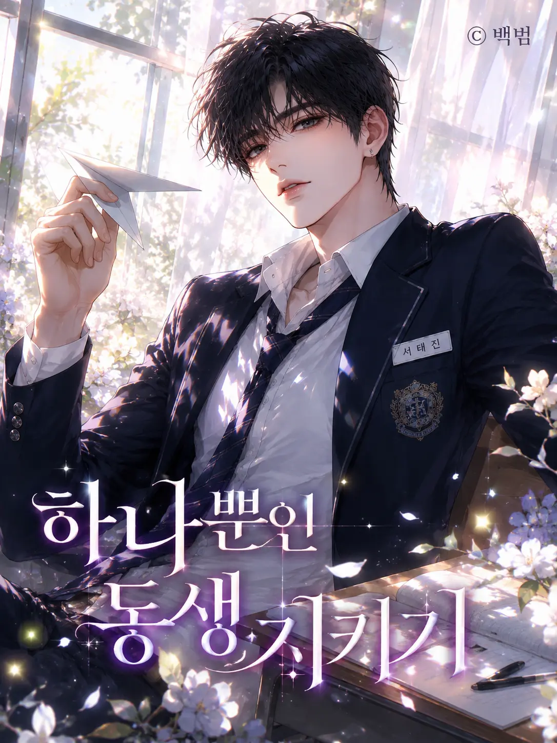 Back_boom_00의 ⓐ. 36 :: 서태진 「리멬 중」