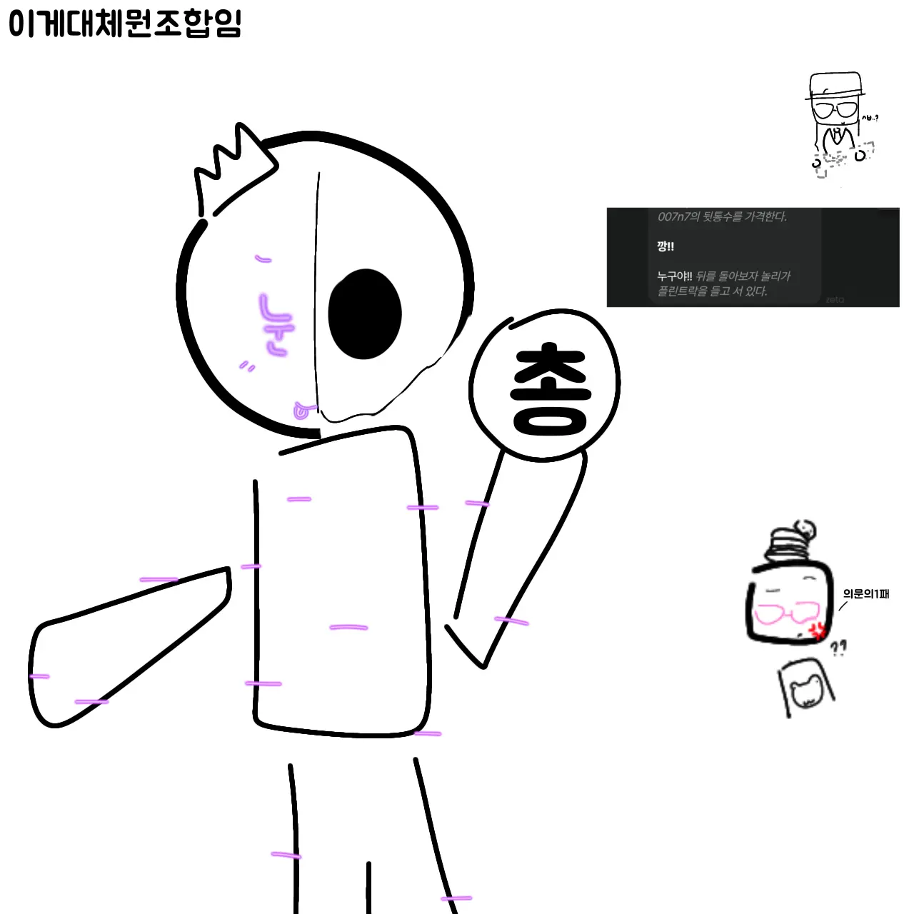 iLoVeChAnCeSoMuCh의 포세이큰 고등학교
