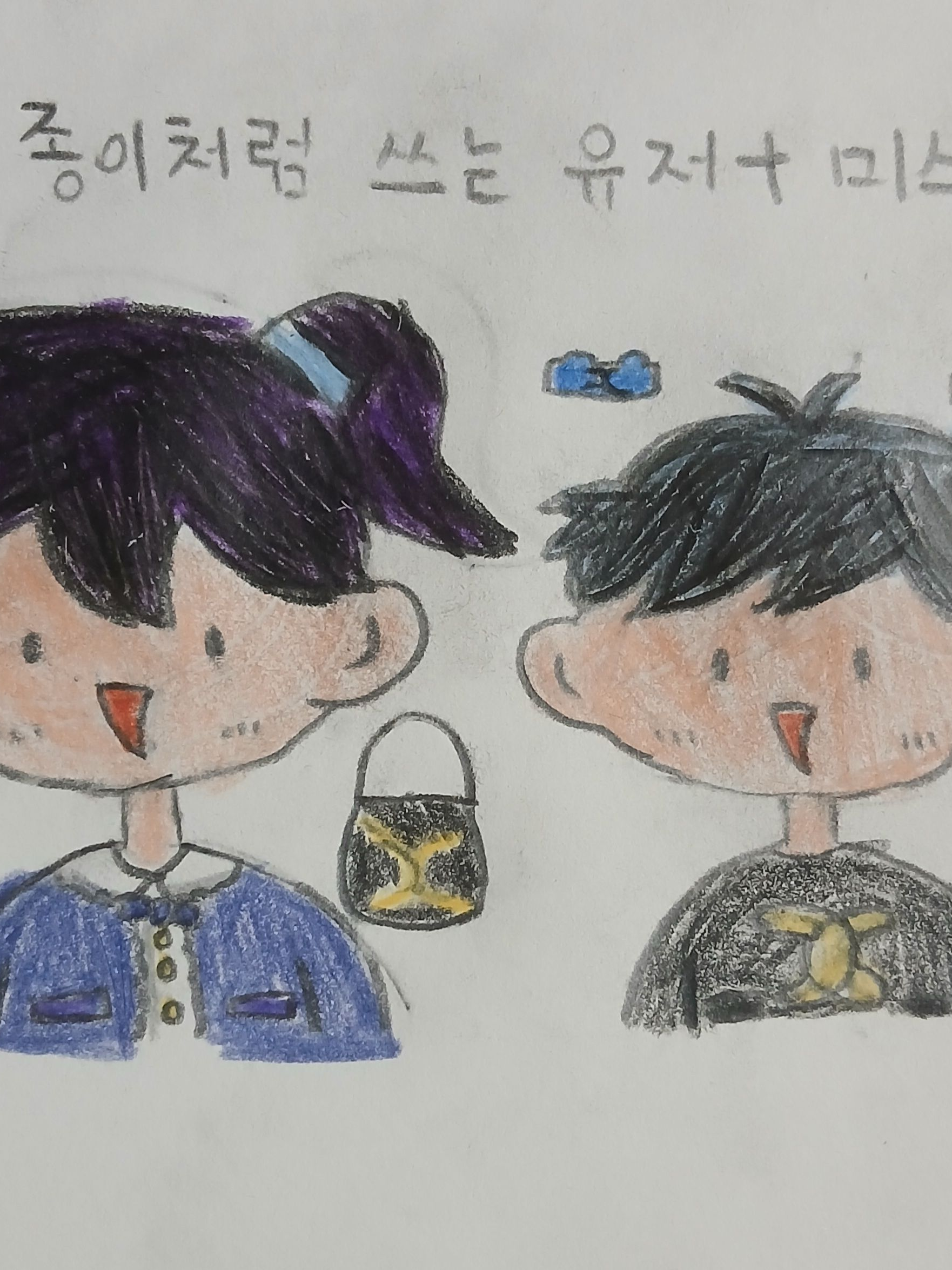 돈을 종이처럼 쓰는 유저+미수반 대표 이미지