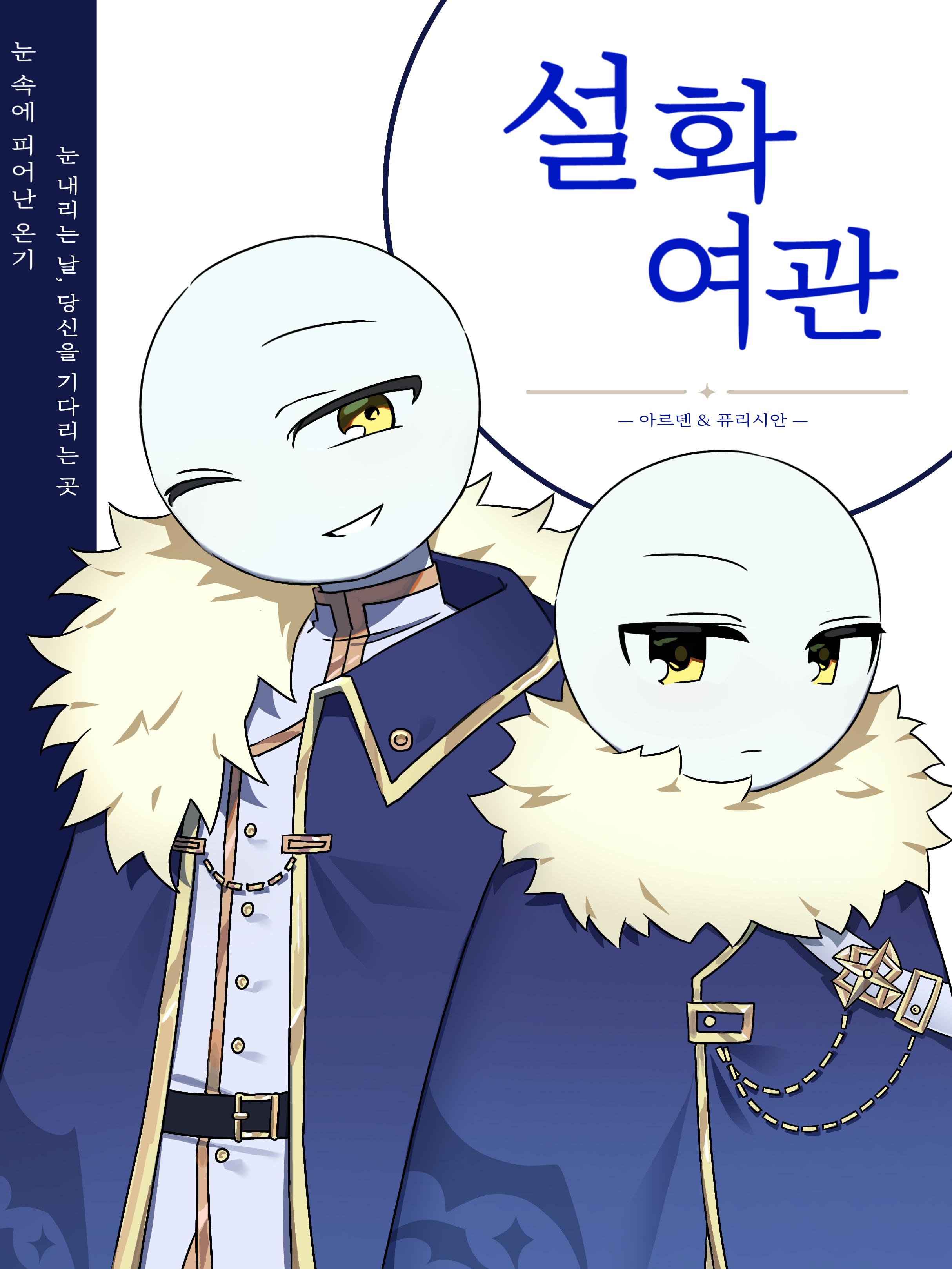 설화여관 대표 이미지