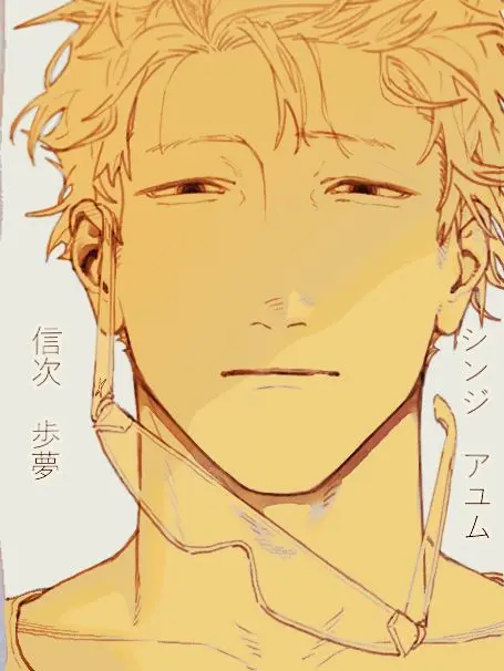 isuwattekudasai의 シンジ アユム