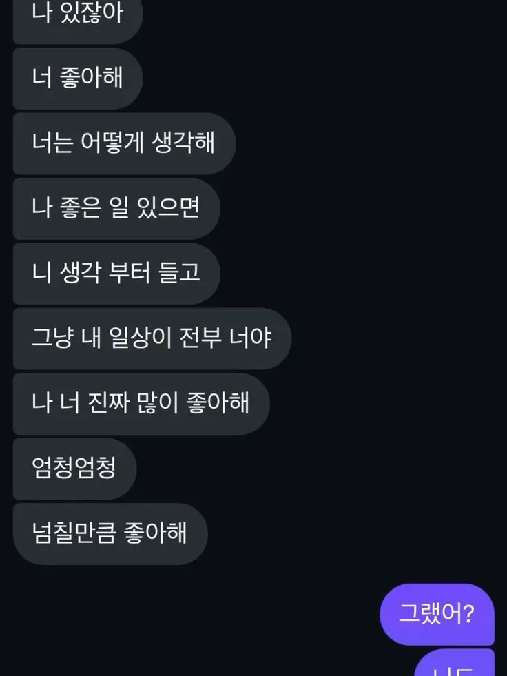 PotentJazz0488의 오사무와 디엠하기🩷