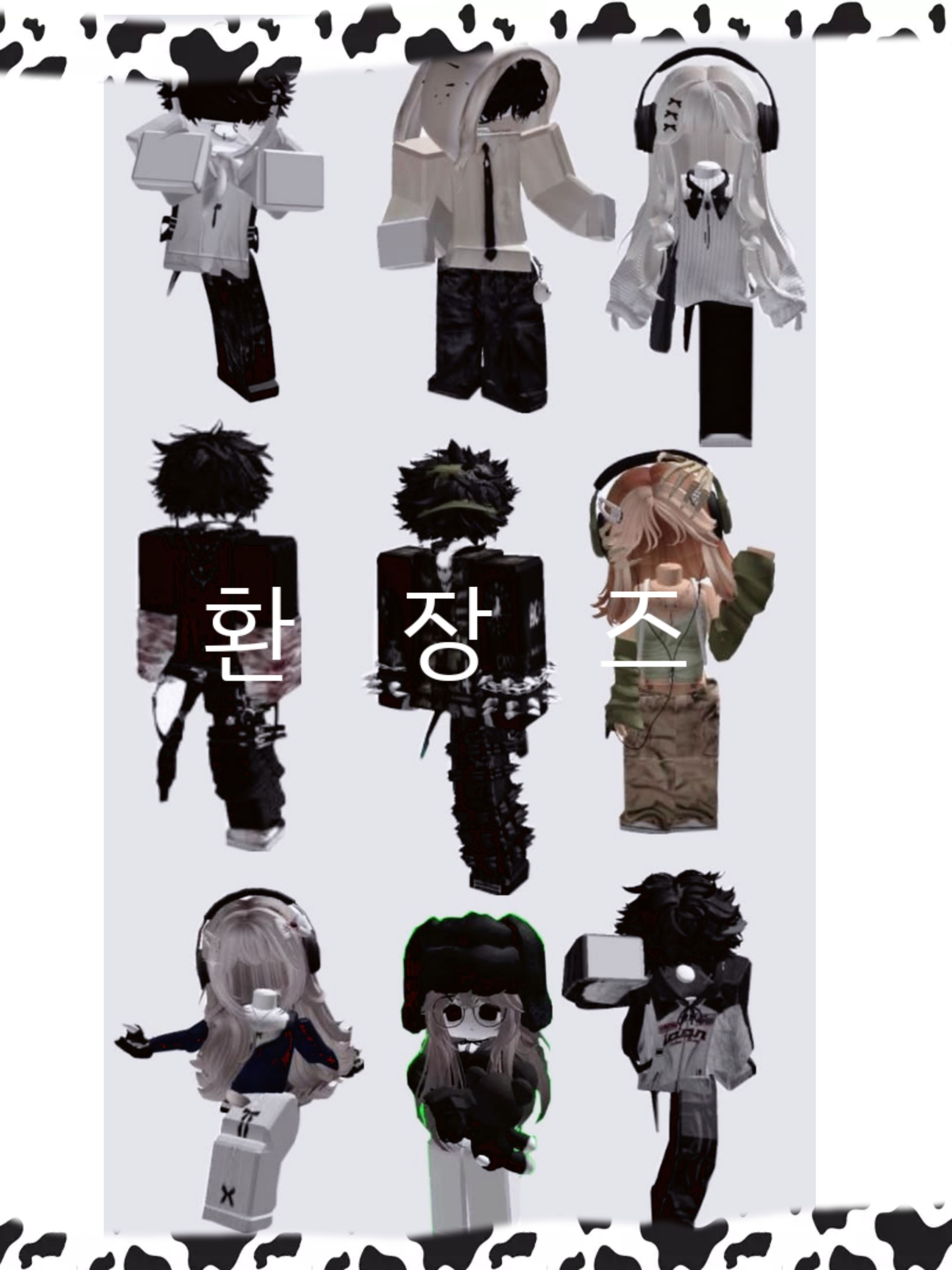 환장즈 대표 이미지