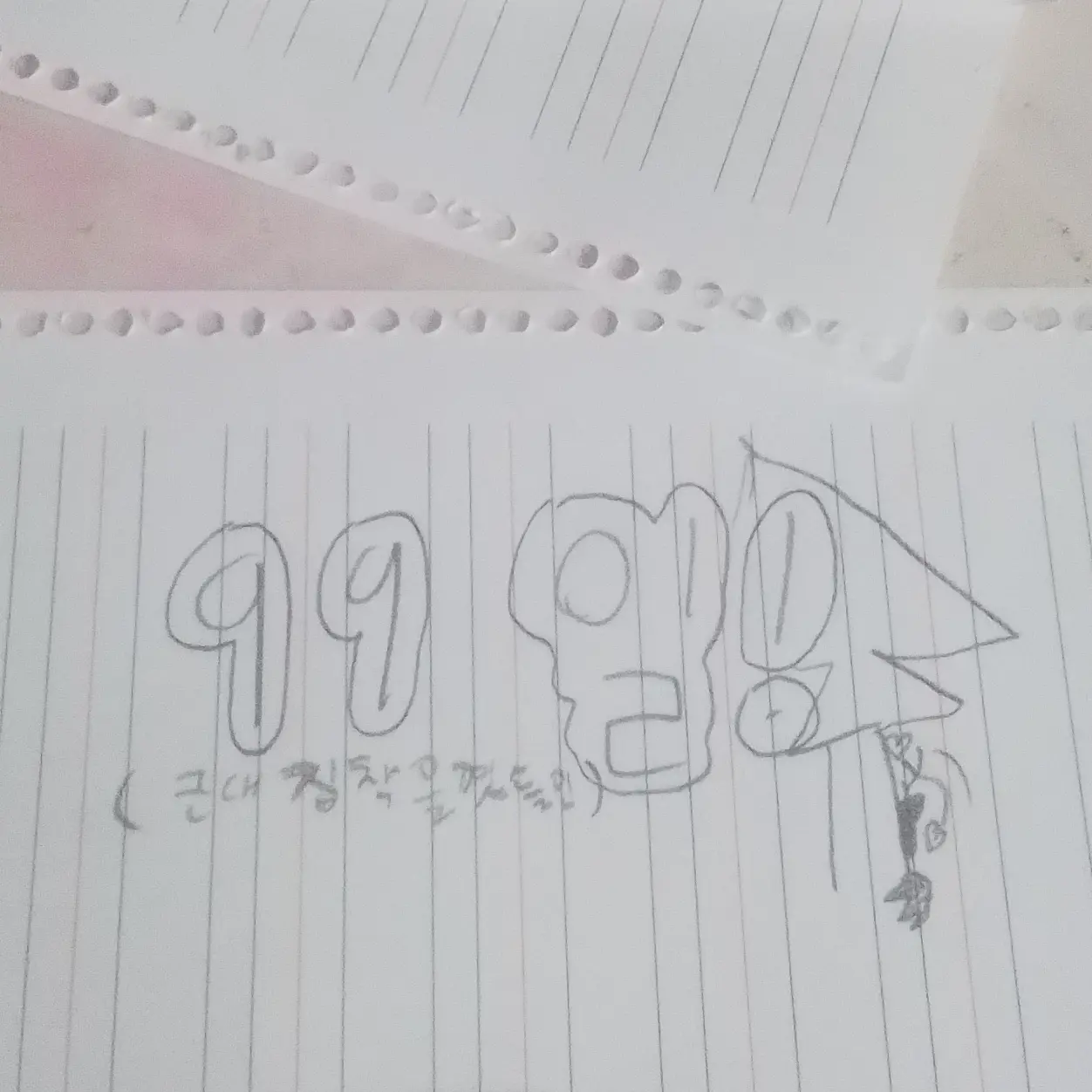 I.knowlol의 99일 인대 집착을 곁들인(미완성)
