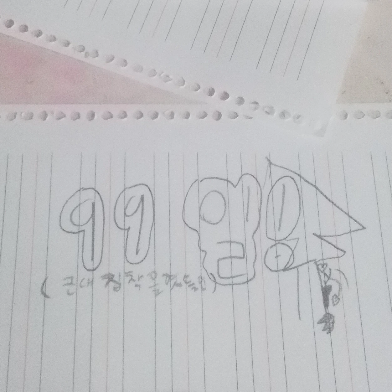 99일 인대 집착을 곁들인(미완성)