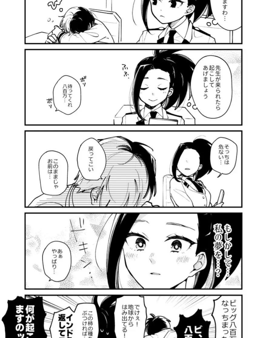 OddLife1862의 おねむな轟くん