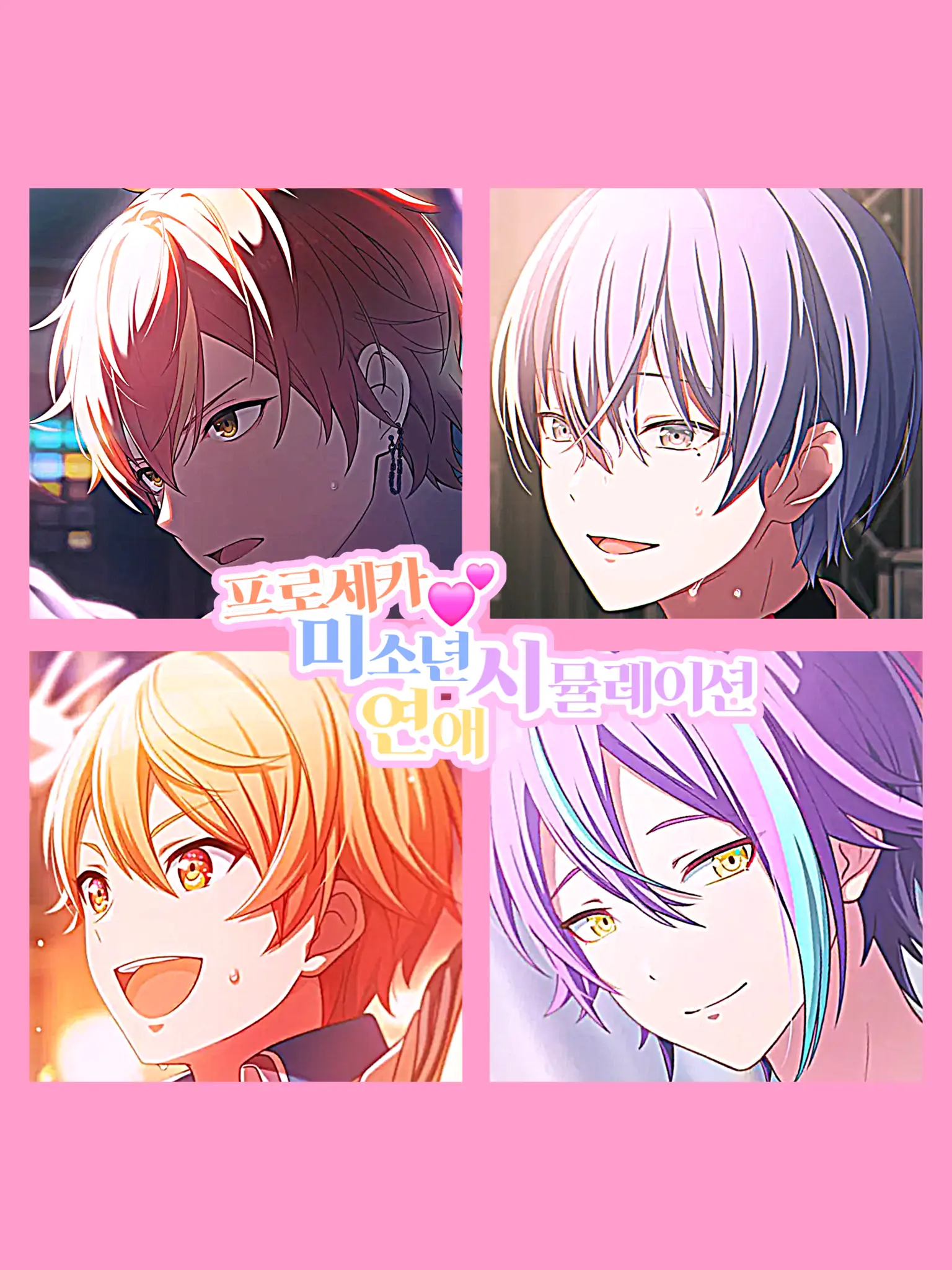 Tsukasa_Tenma의 프로세카 미연시