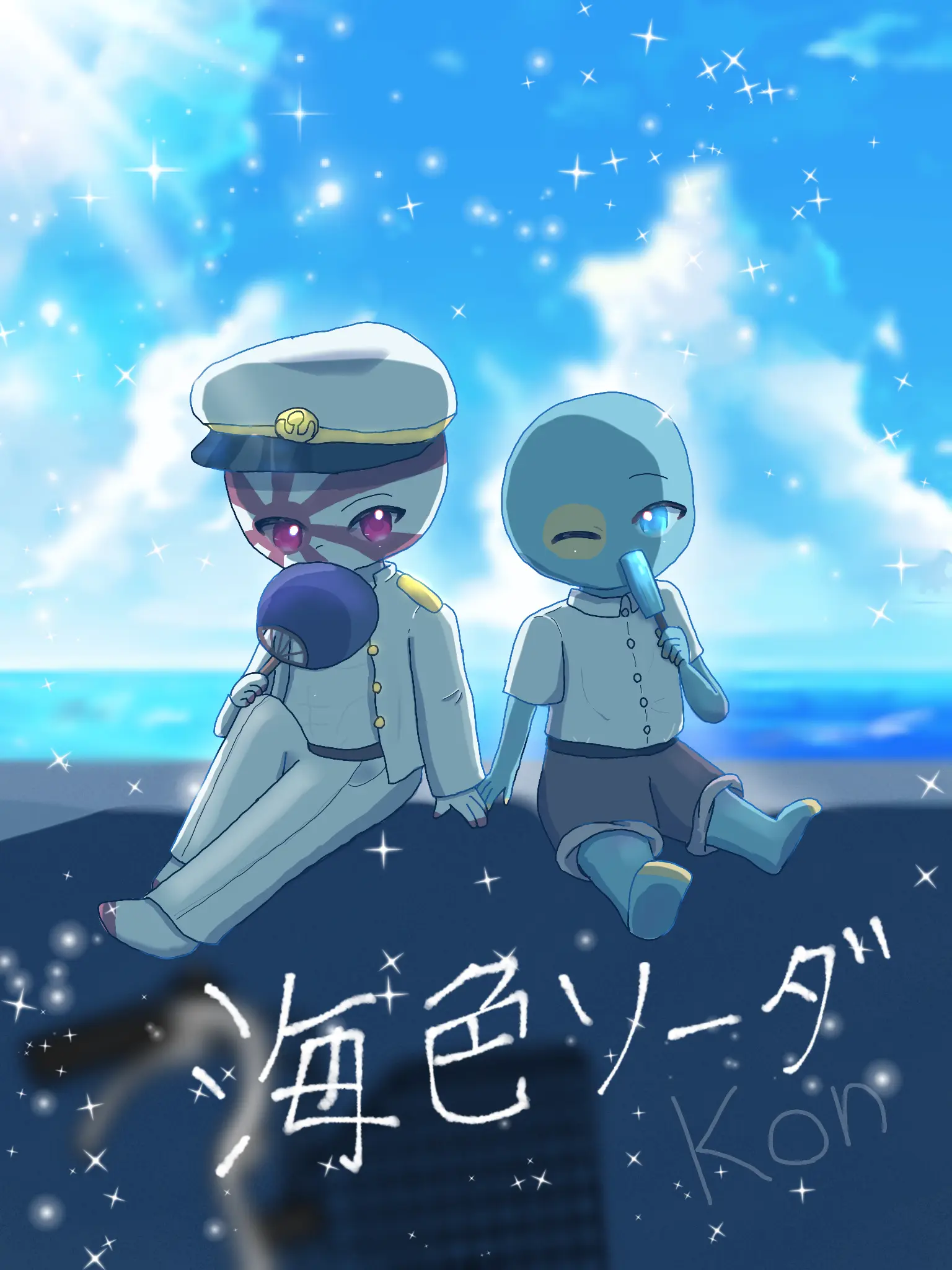Yamato_0407의 海色ソーダ