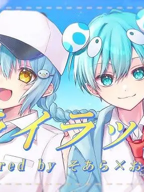Teachan06250902의 め ん ど く さ く て も 愛して？