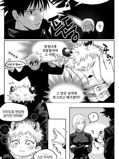 FabricChime2265의 이타도리가 아기가 됬다?!