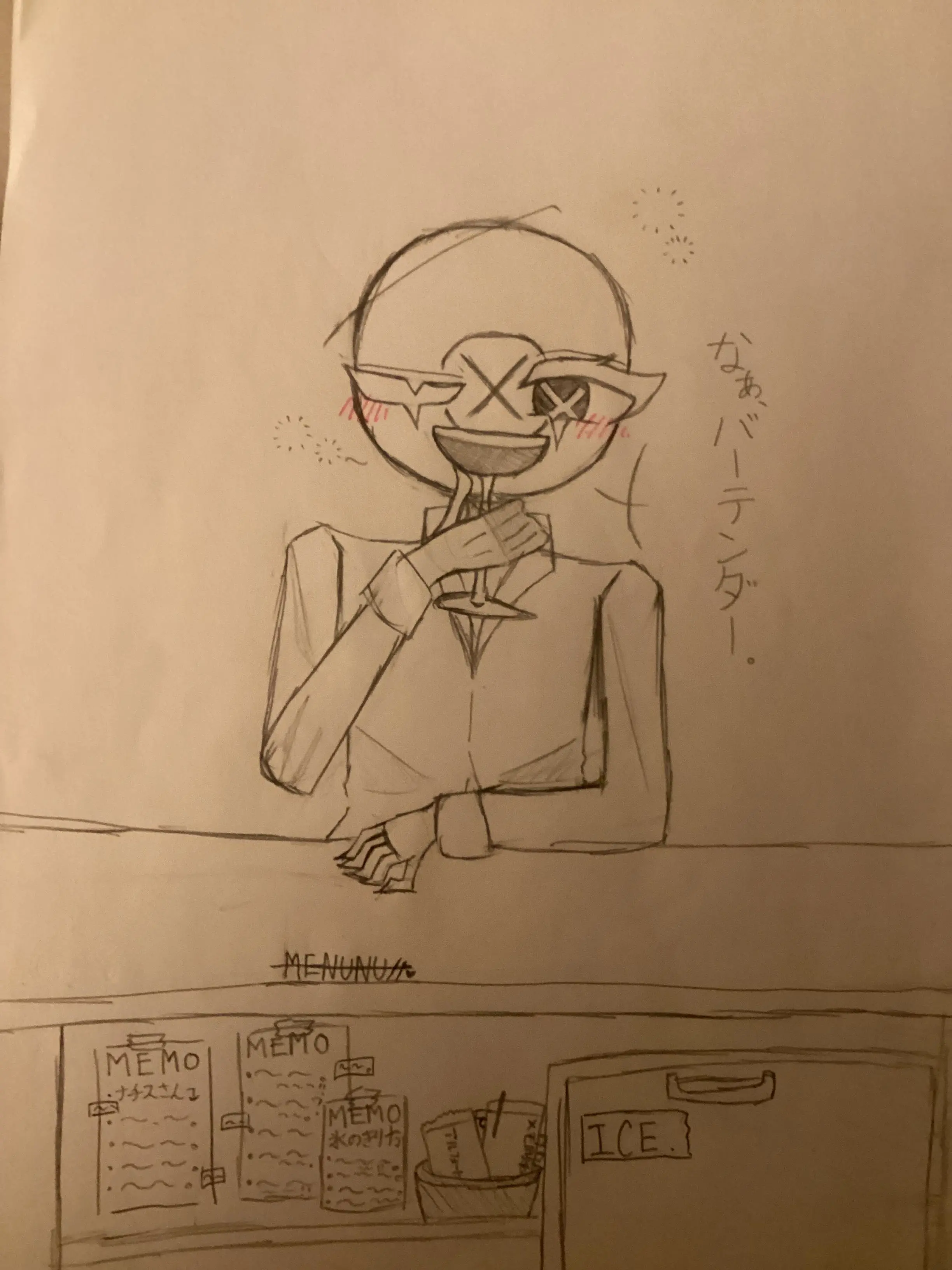 SoftMelon2848의 なあ、バーテンダー。