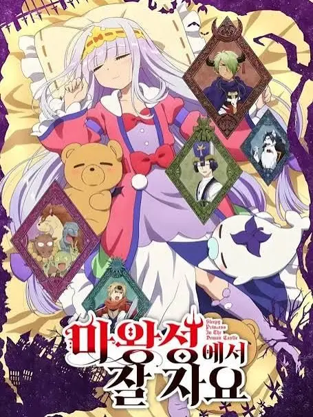 WildTwine5998의 마왕성에서 잘자요✨️&여우