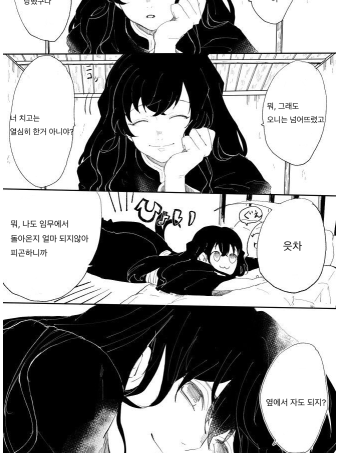 어? 내 심장 왜 이래.. 나대지마. 대표 이미지