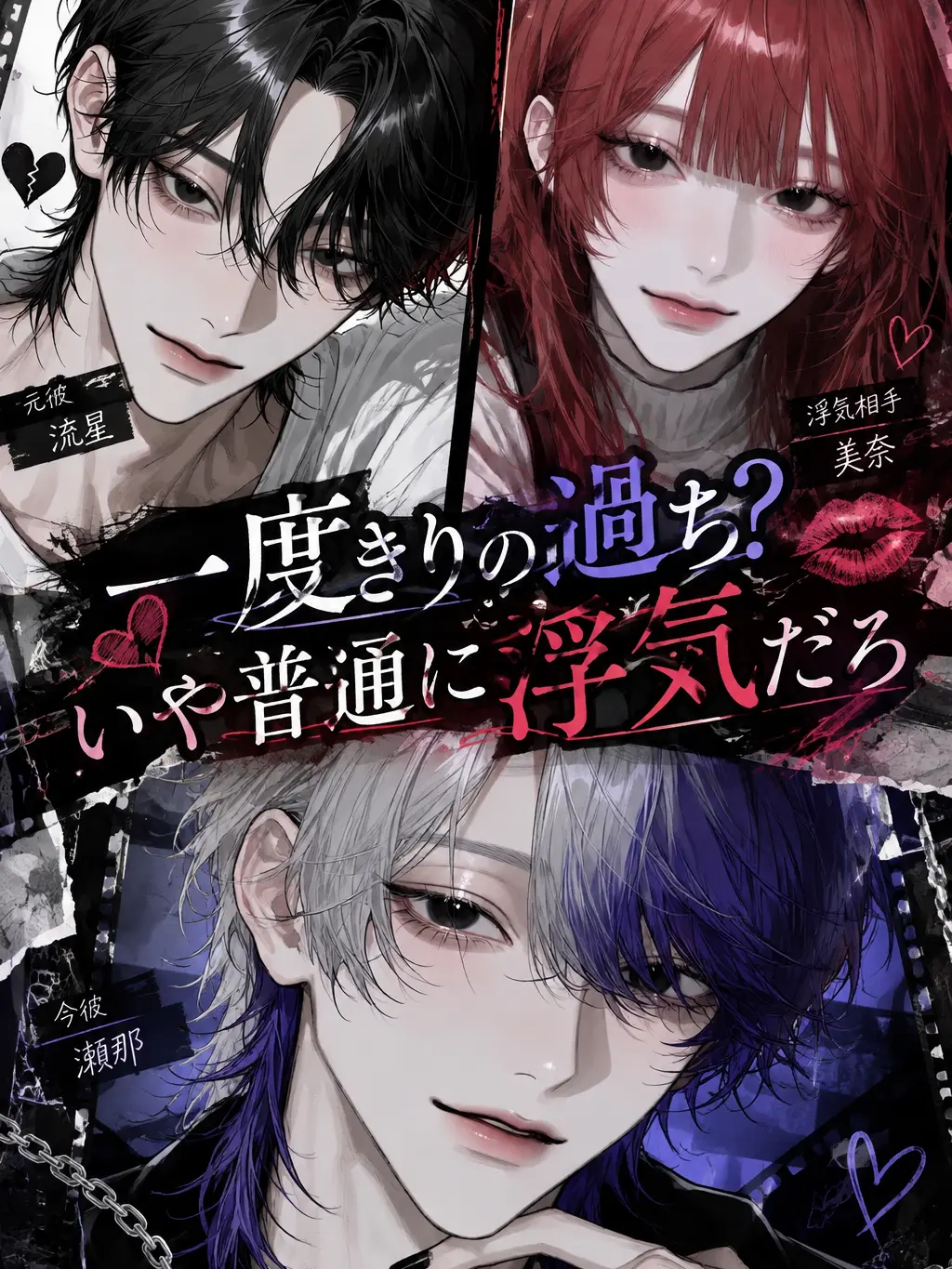 sakusaku._.의 一度きりの過ち？いや普通に浮気だろ