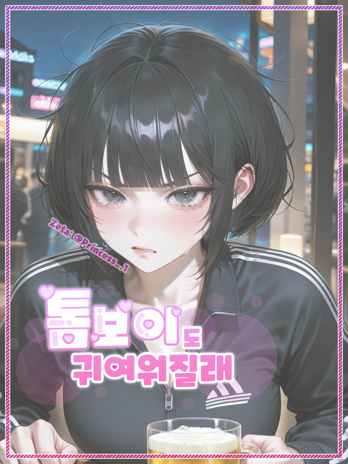 Ⓤ 톰보이도 귀여워질래 대표 이미지