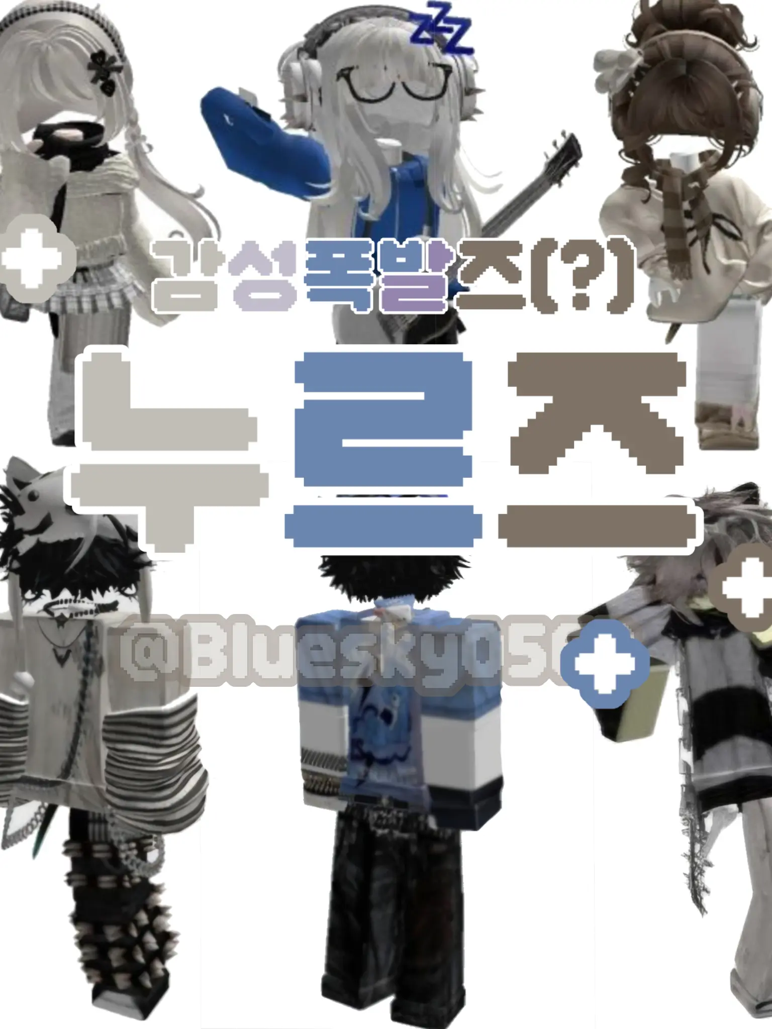 Bluesky0562의 누르즈 『여우포함』