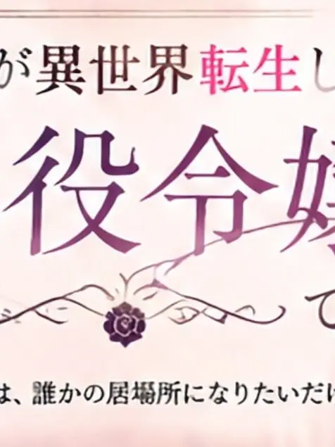 ededed0310의 本当の私は、誰かの居場所になりたいだけ…