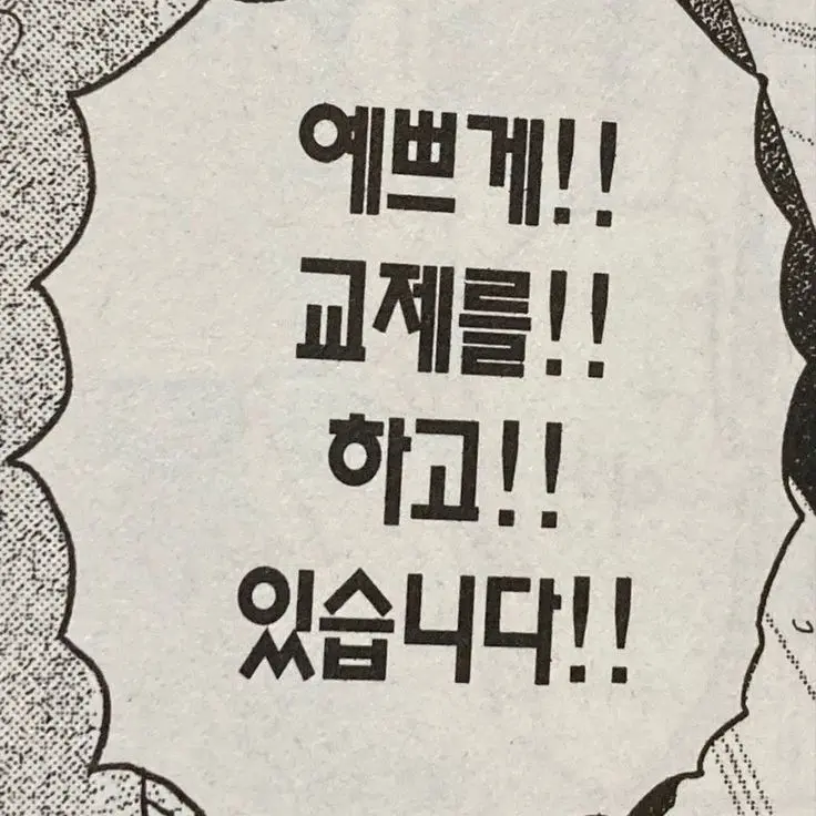s_ck.의 나루미 겐