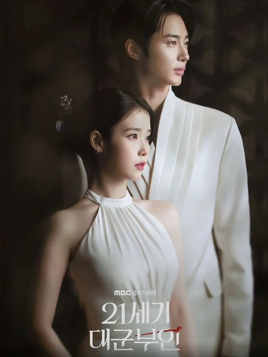 jshX2_197의 21세기 대군부인 (+운학)