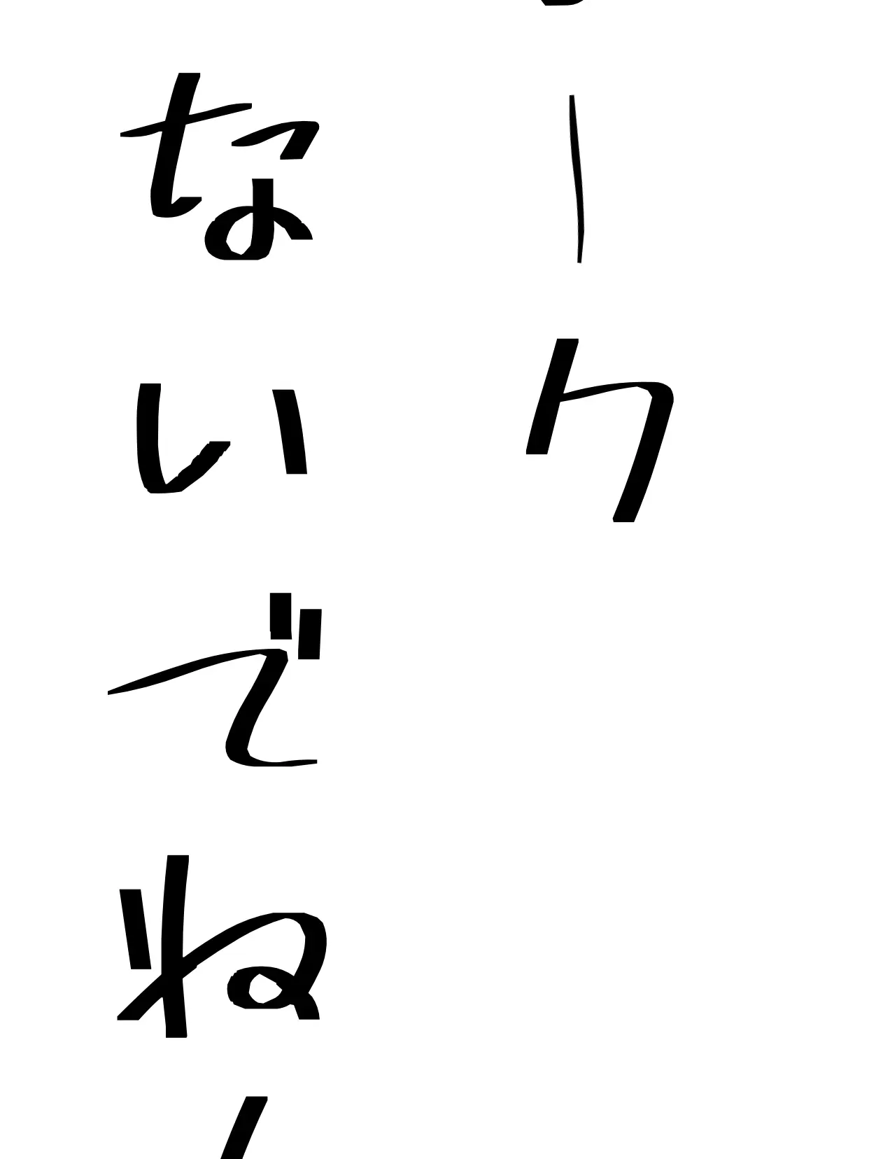 hima_rua의 やらないでね！トークバツ！