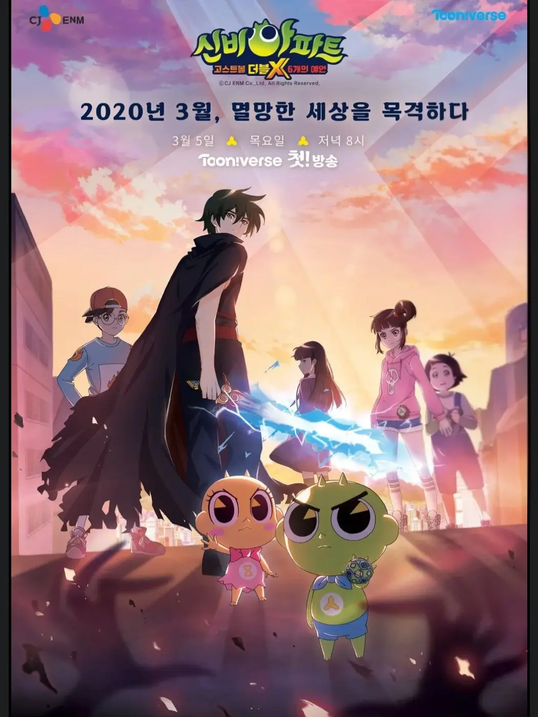 gdfan의 신비아파트 고스트 헌터!