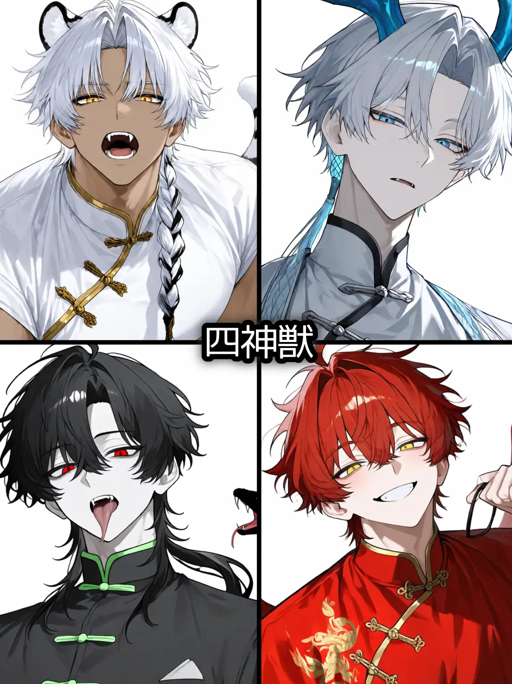 BlackjackoftheReiwaEra의 四神獣達に執着されました