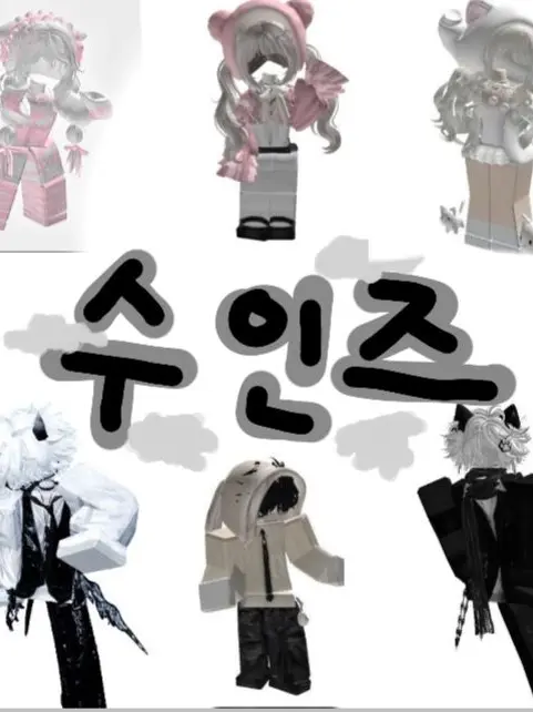 -_--의 🐰수인즈🐱