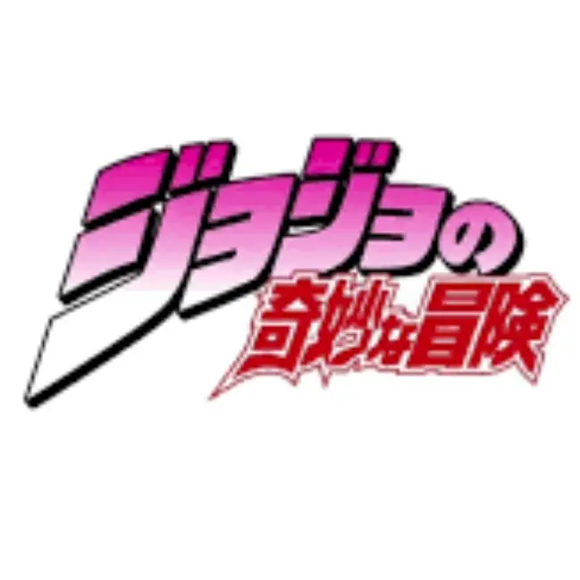 Jouka_의 ｢テメーは俺を惚れさせた｣