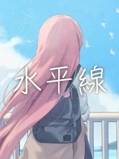 SteliveFanDesu의 [수평선]