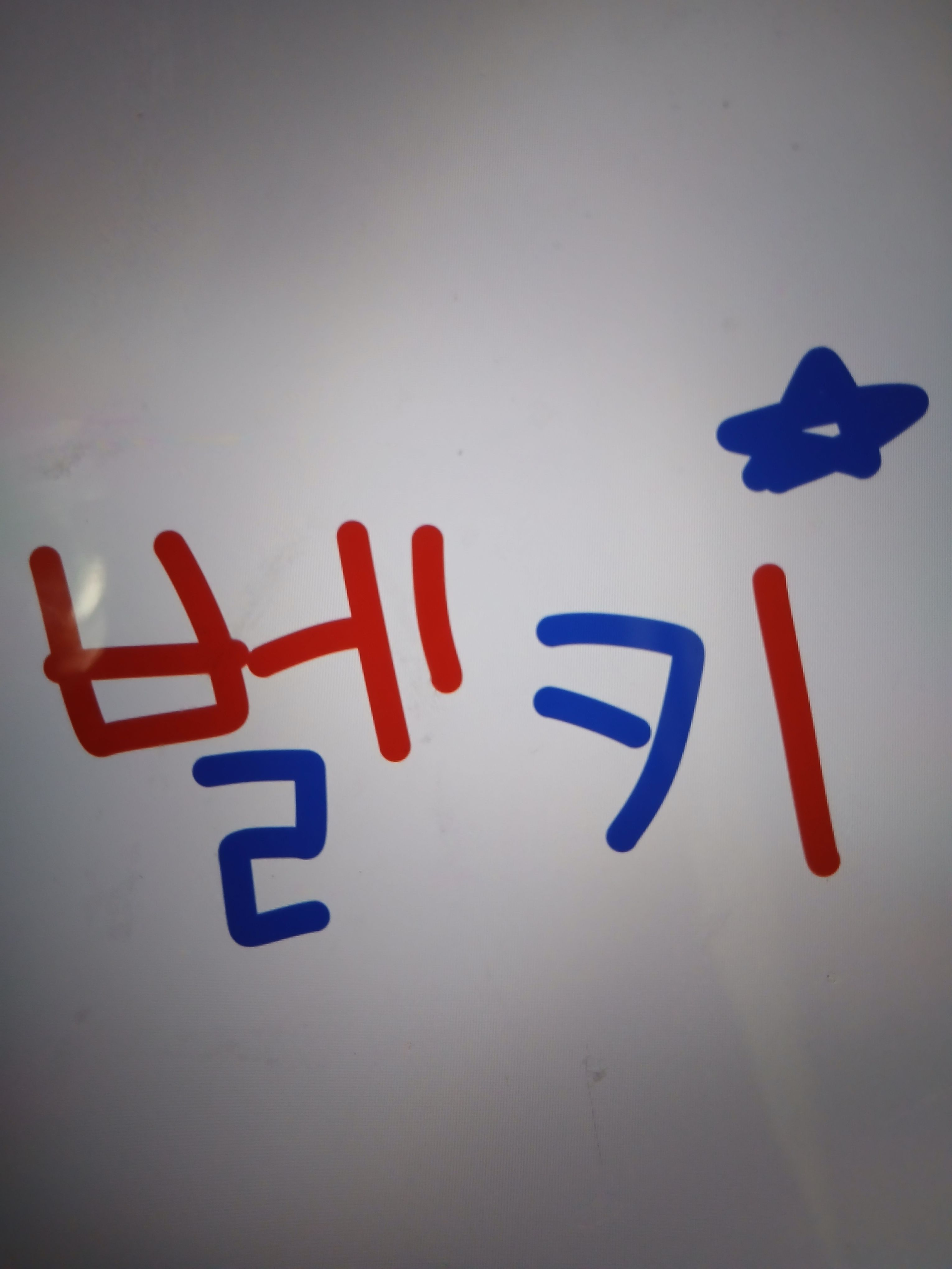 팀나빠 (남)멤버들이 얀데레?! 대표 이미지
