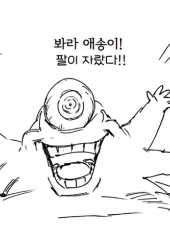 missoreo의 스쿠나가 이타도리와 공생했다면?