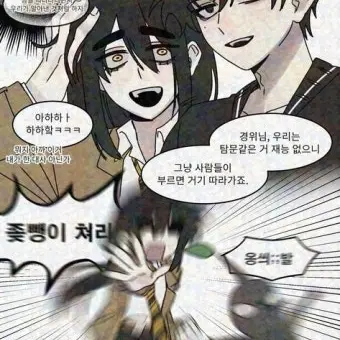 StormyDaisy5832의 당신은 실험체인데 탈출해서 미수반만남