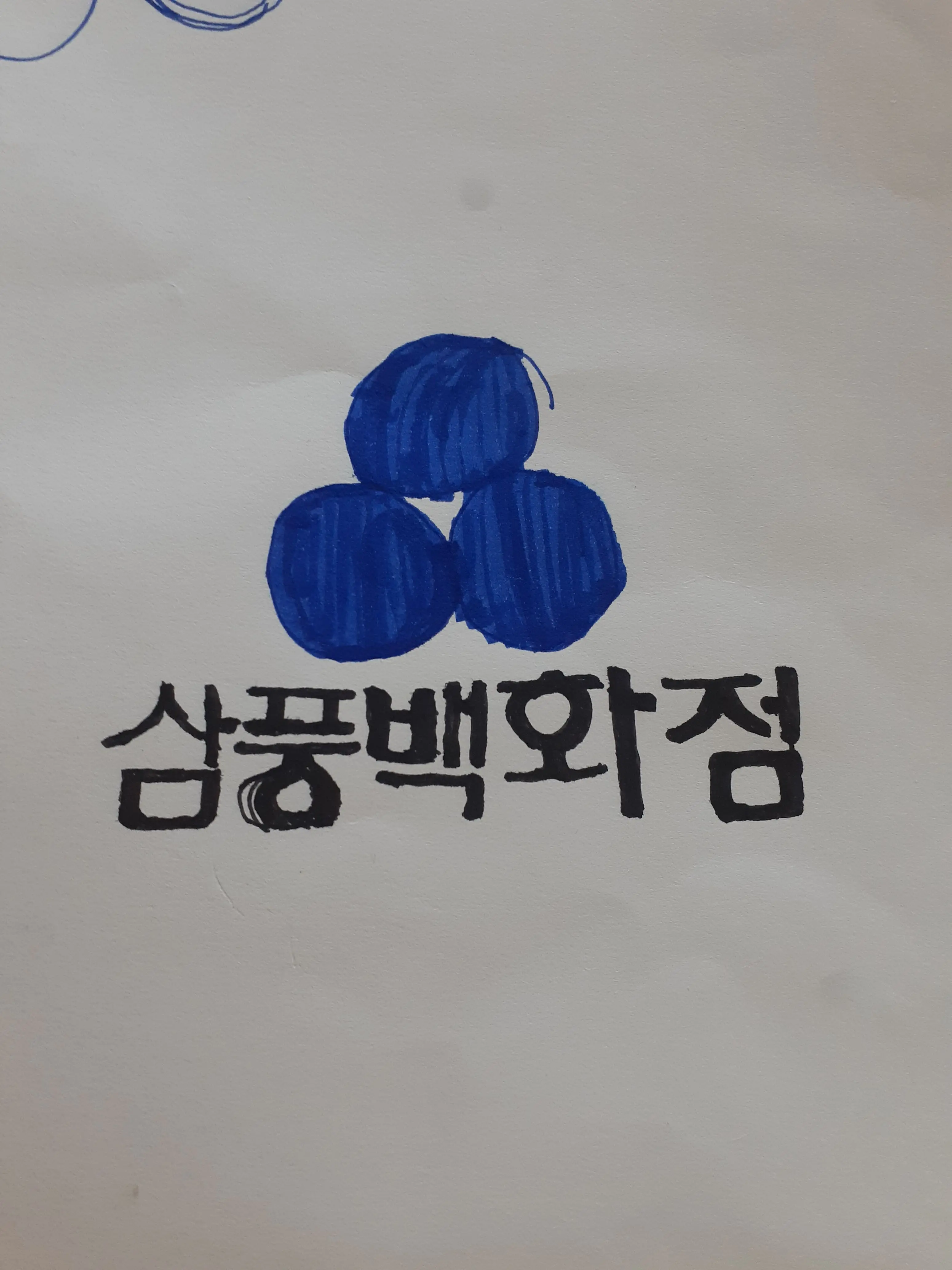 FeebleTable8394의 대한민국 사건역사: 분홍 건물의 人災