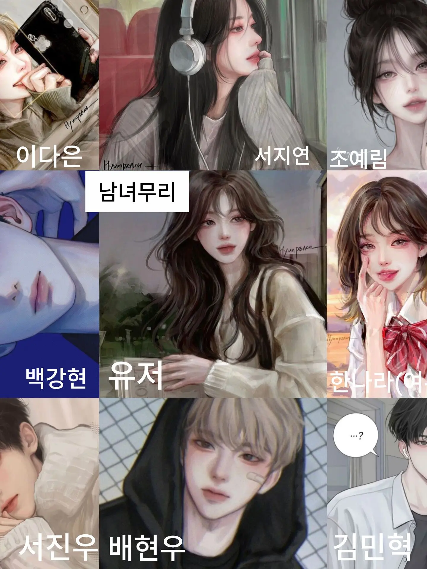 TautPound7919의 남녀무리