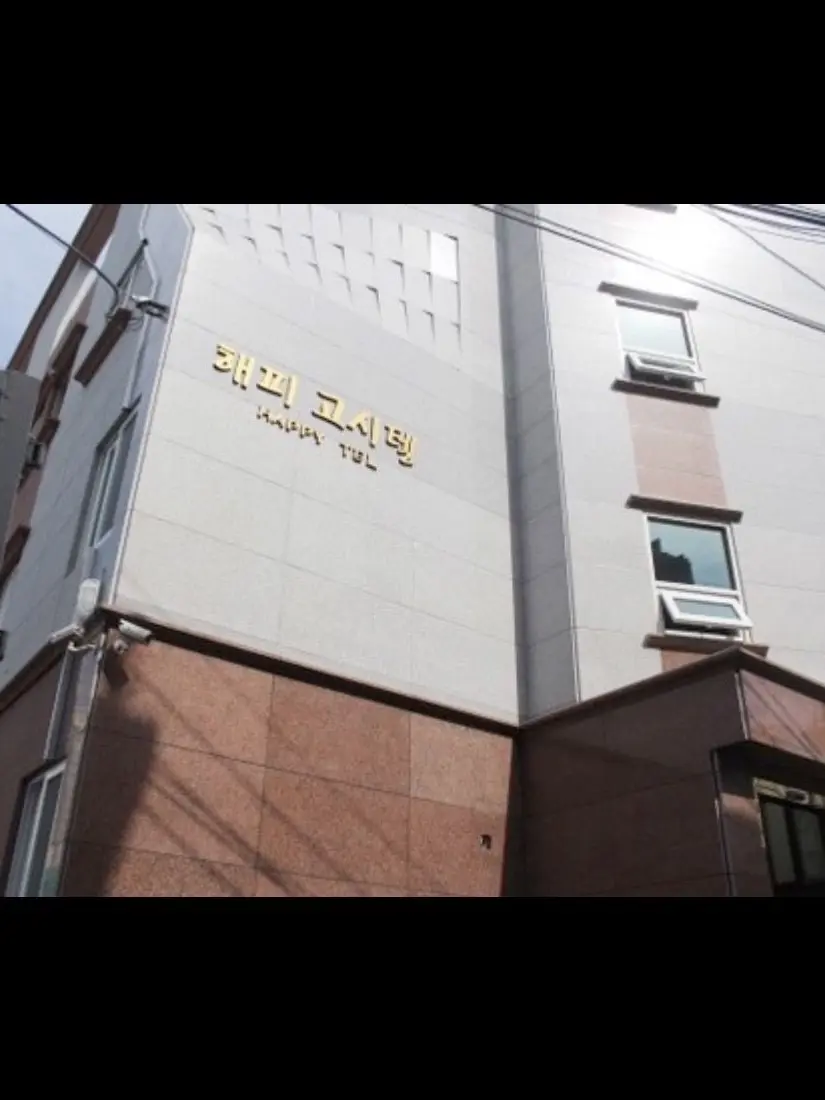 SavoryDish2127의 考試院