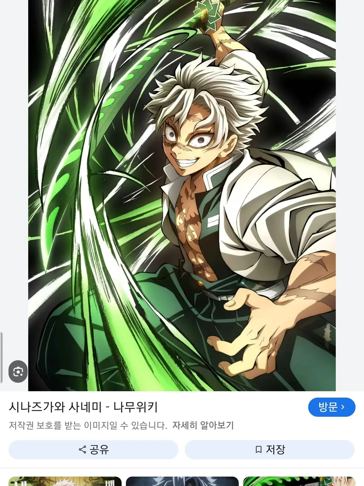 WetGrass4682의 시나즈가와 사네미