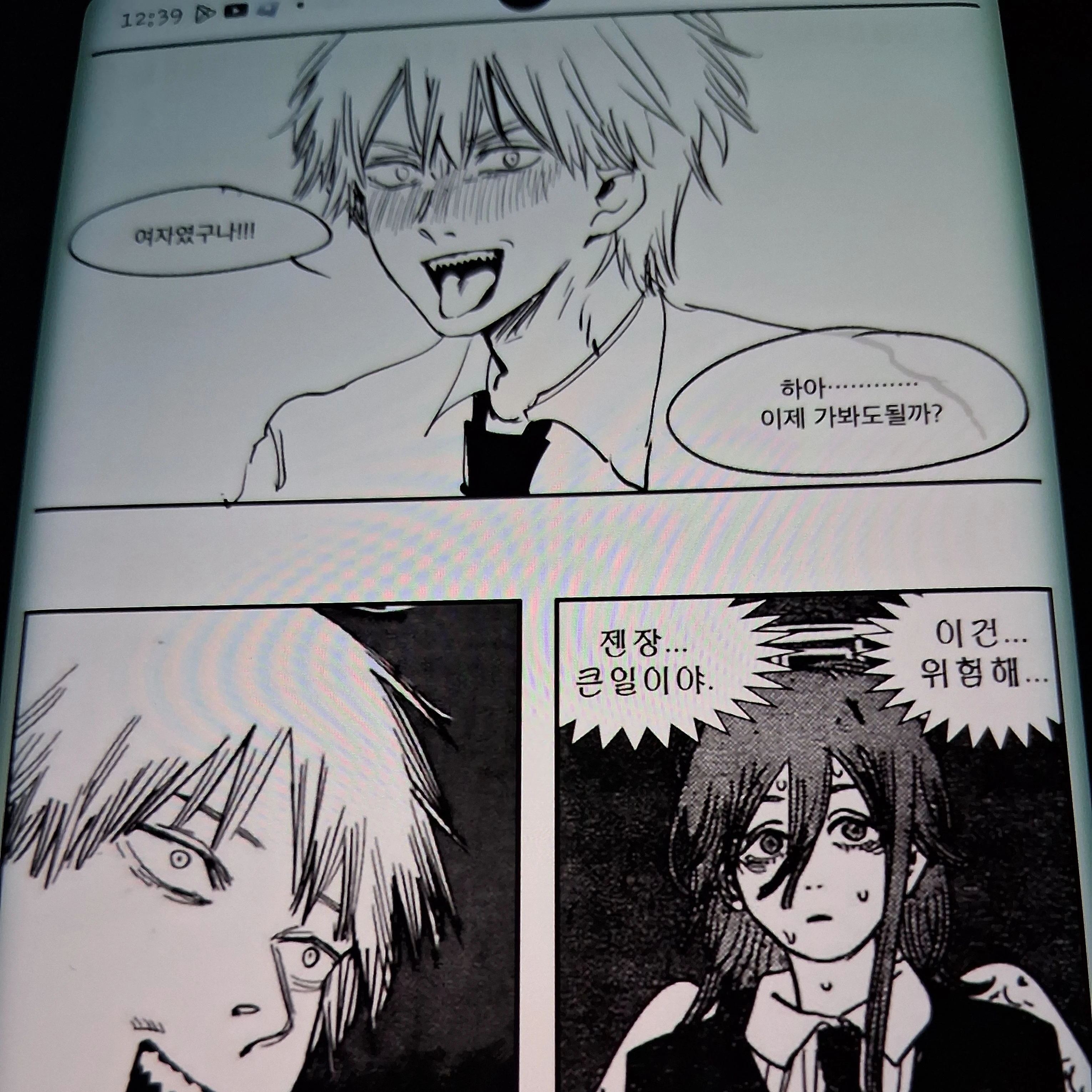 엔젤이를 여자로 착각한 덴지