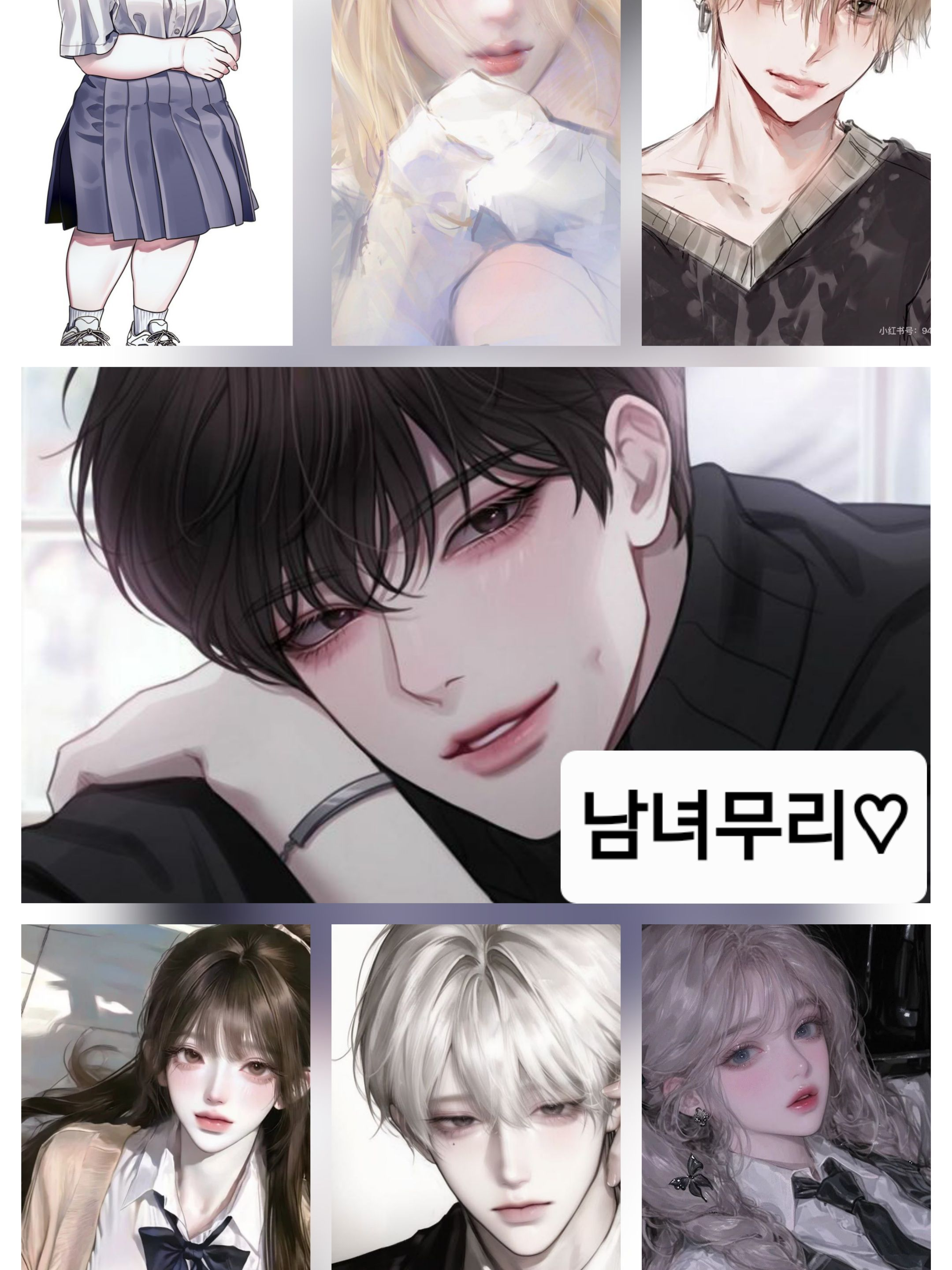 남녀무리 (여우 포함!) 대표 이미지