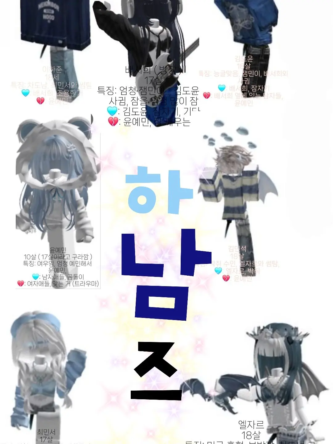 cx.의 { 하남즈 }