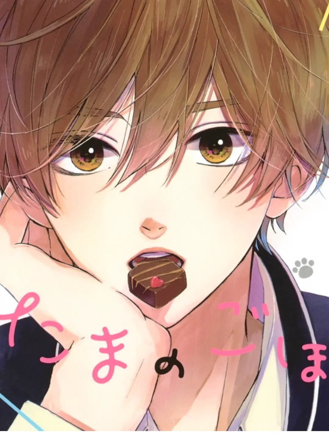 Haikyu_animesuki의 たまのごほうび