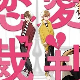 塩対応彼氏と甘々な元彼