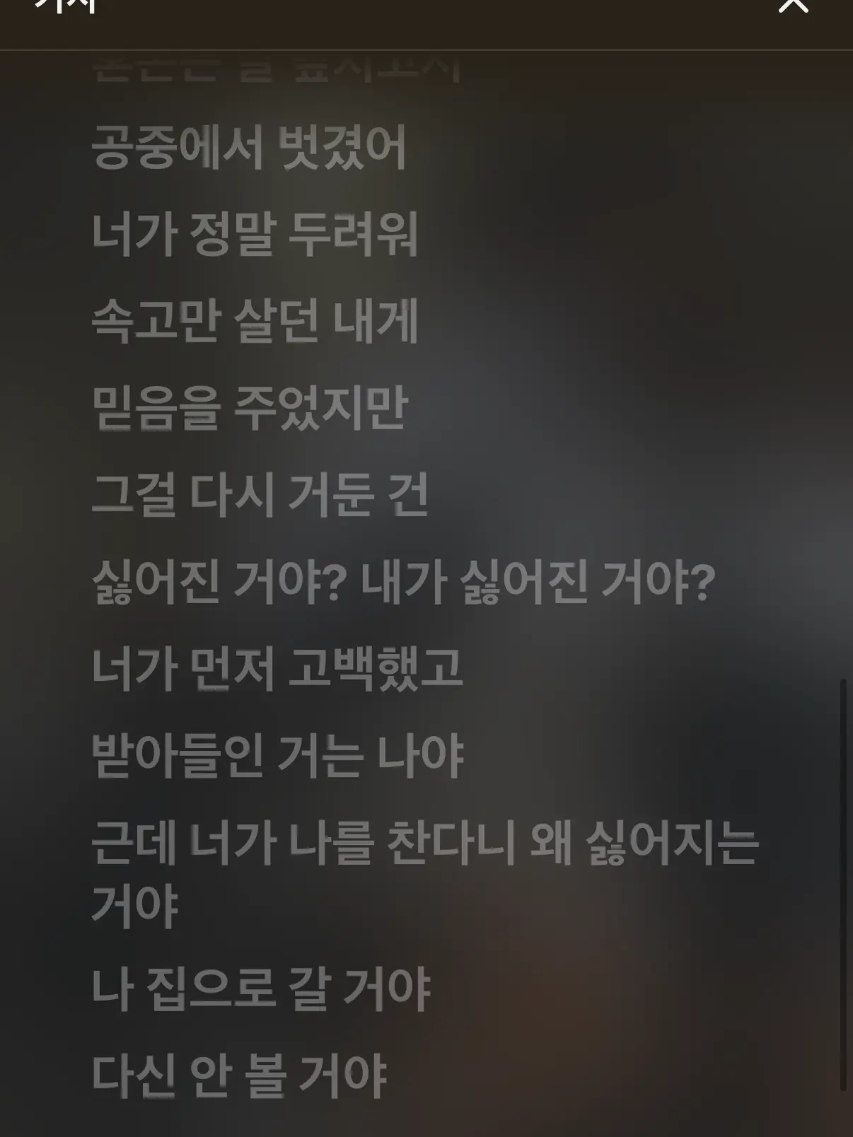 bobo.XD의 싫어진거야 내가 싫어진거야